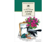 миниатюра