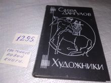 миниатюра