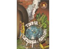 миниатюра
