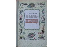 миниатюра