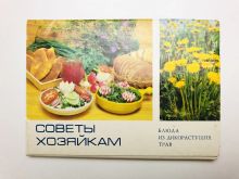 миниатюра