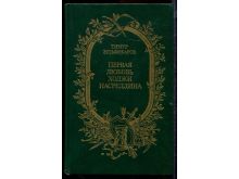 миниатюра
