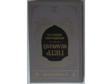 миниатюра