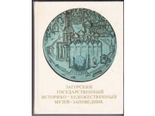 миниатюра