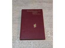 миниатюра