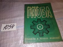 миниатюра