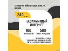 миниатюра