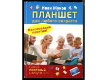 миниатюра