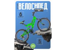 миниатюра
