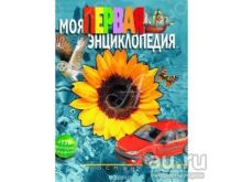 миниатюра