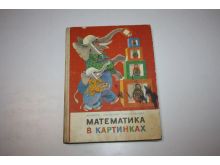 миниатюра