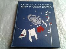 миниатюра