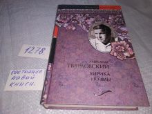 миниатюра