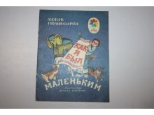 миниатюра
