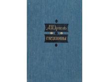 миниатюра