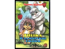 миниатюра