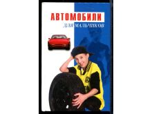 миниатюра