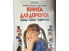 миниатюра