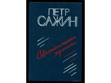 миниатюра