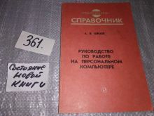 миниатюра