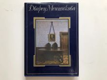 миниатюра