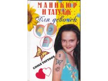 миниатюра