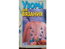 миниатюра