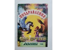миниатюра