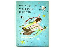 миниатюра