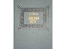 миниатюра