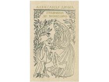 миниатюра