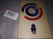 миниатюра