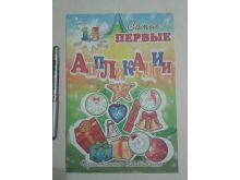 миниатюра