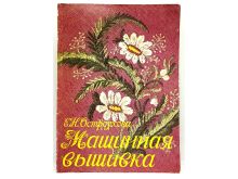миниатюра