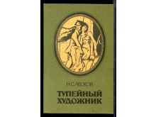 миниатюра