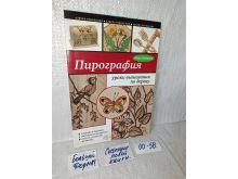 миниатюра