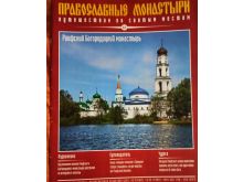 миниатюра
