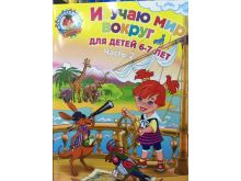 миниатюра
