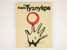 миниатюра