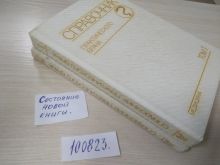 миниатюра