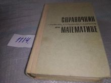 миниатюра
