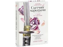 миниатюра