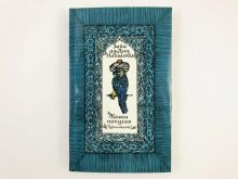 миниатюра