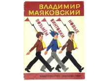 миниатюра
