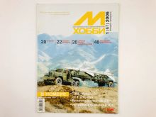 миниатюра