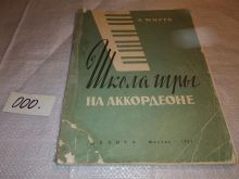 миниатюра