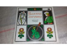 миниатюра
