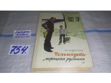 миниатюра