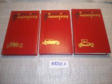 миниатюра