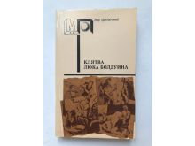 миниатюра